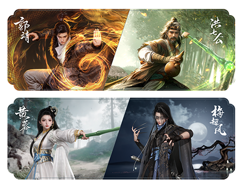 《射雕》春意漸染江湖，武俠世界再煥生機