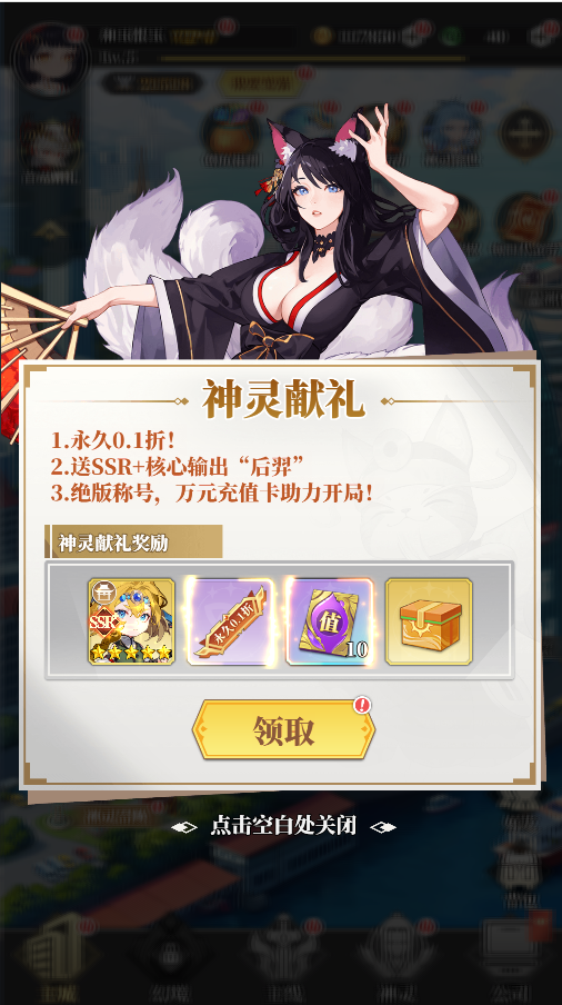 《風(fēng)暴迷城（0.1折萬(wàn)抽送傳說(shuō)）》公益服手游新手攻略