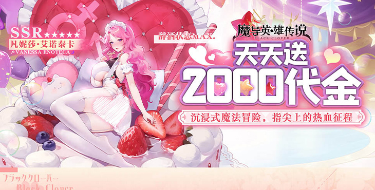 《魔導(dǎo)英雄傳說（0.1折免費(fèi)版）》手游公益服攻略