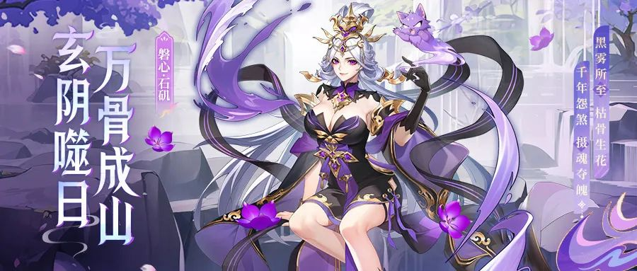 《少年西游記（天金免單版）》手游公益服全新焰金神將磐心·石磯情報(bào)搶先看！